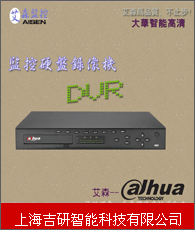 求購硬盤錄像機 硬盤錄像機求購信息