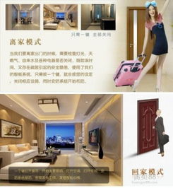 【智能燈光,讓生活多姿多彩!】-