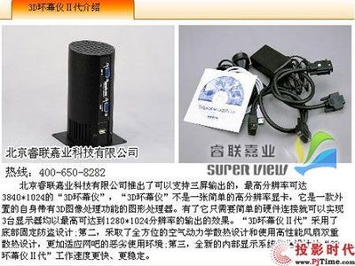 【睿聯:買3d環幕儀送安防監控專用硬盤】pjtime.com大屏幕拼接系統 行業動態