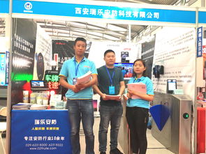 瑞樂安防科技參展2018中國西安國際社會公共安全產(chǎn)品博覽會