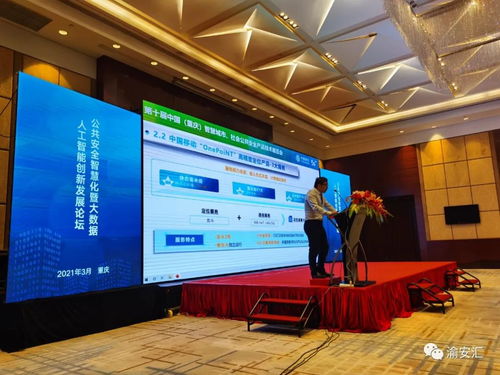 創新安防科技 樂享智慧生活——2021重慶安博會完美收官，2022重慶再相聚