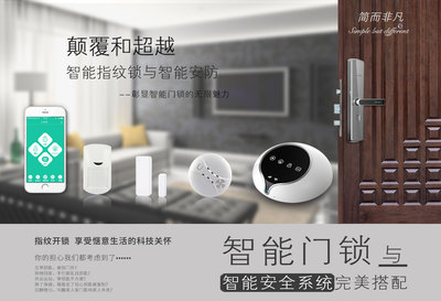 智能安防 高新科技驅動下的無限前景